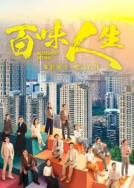 漫长的季节剧集航线卡配图
